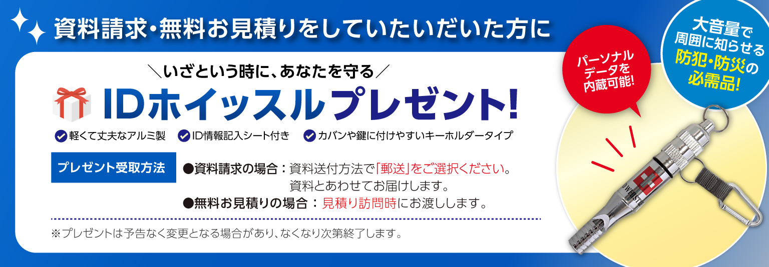 プレゼント バナー